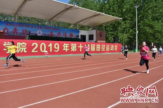 华人策略celue第十四届田径运动会开幕