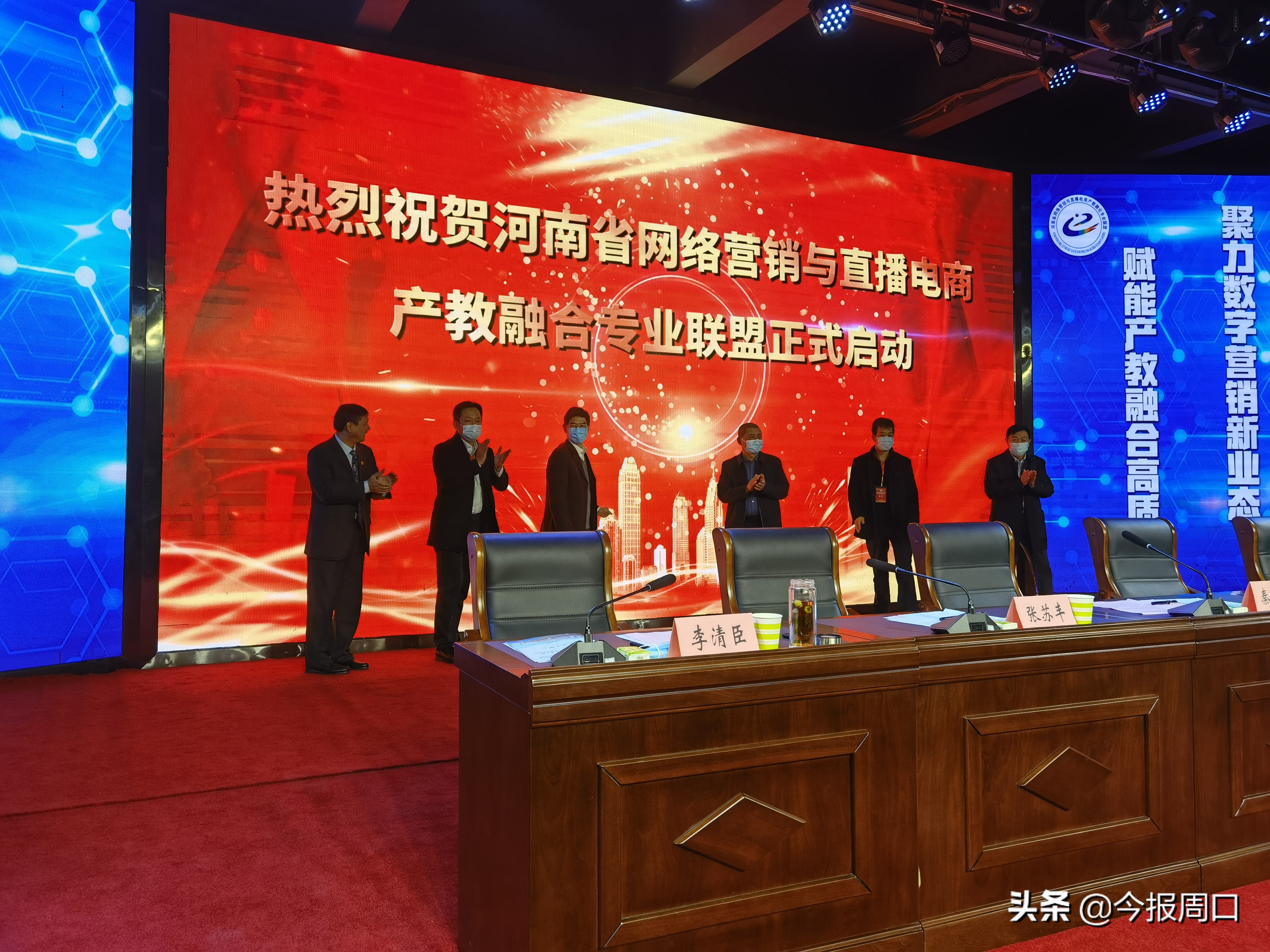 省网络营销与直播电商产教融合专业联盟成立大会在华人策略celue成功举办