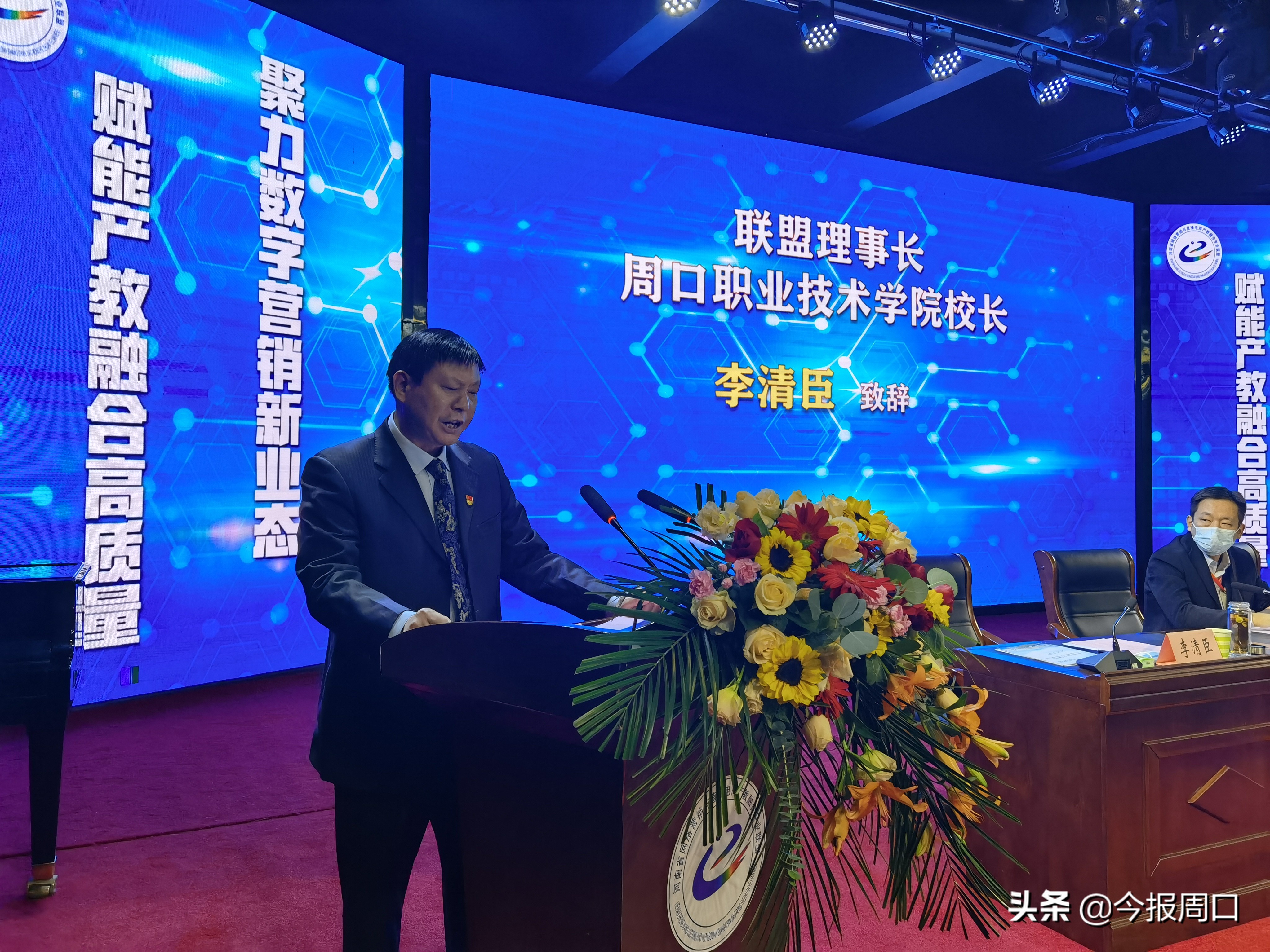 省网络营销与直播电商产教融合专业联盟成立大会在华人策略celue成功举办