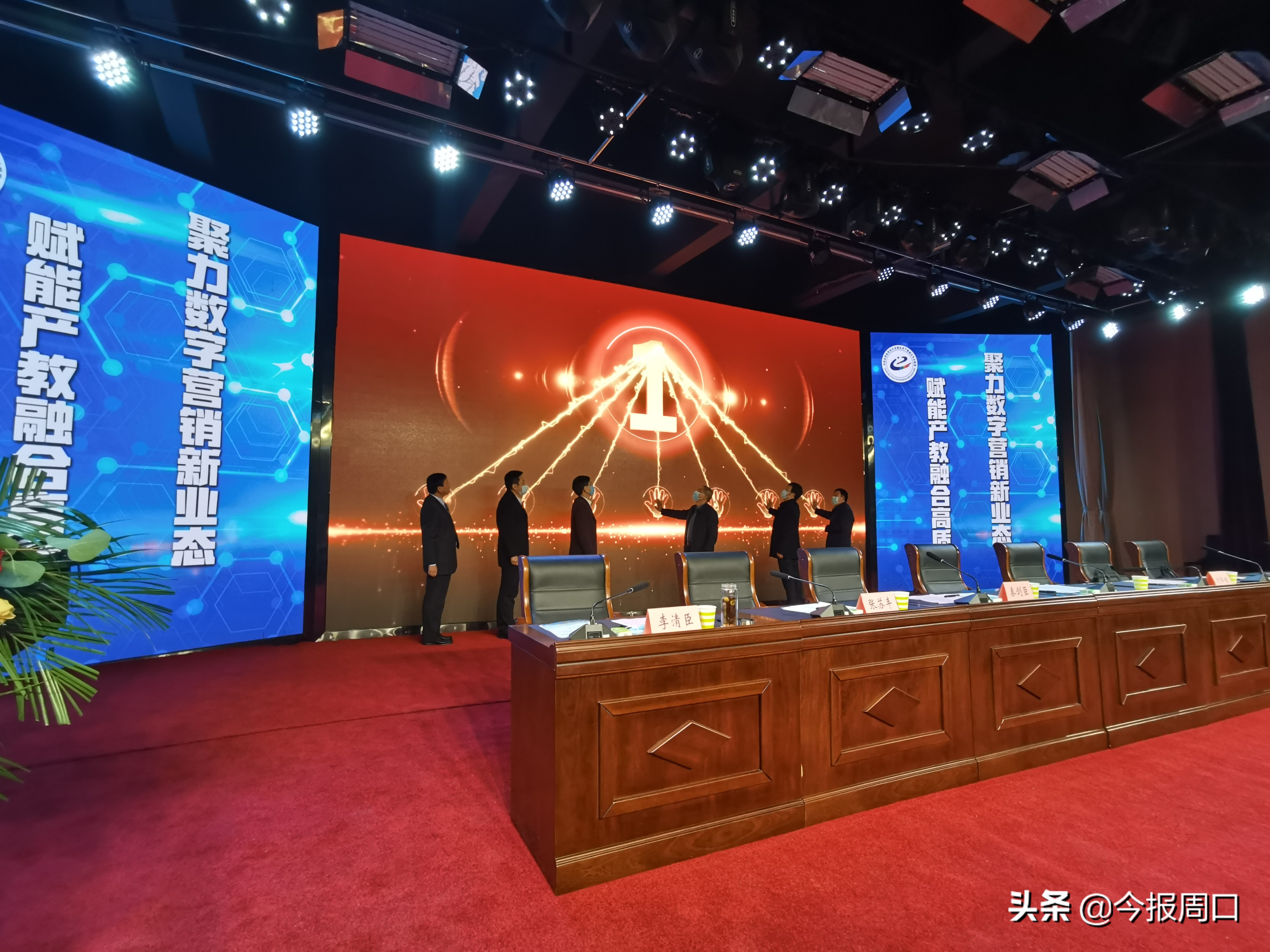 省网络营销与直播电商产教融合专业联盟成立大会在华人策略celue成功举办