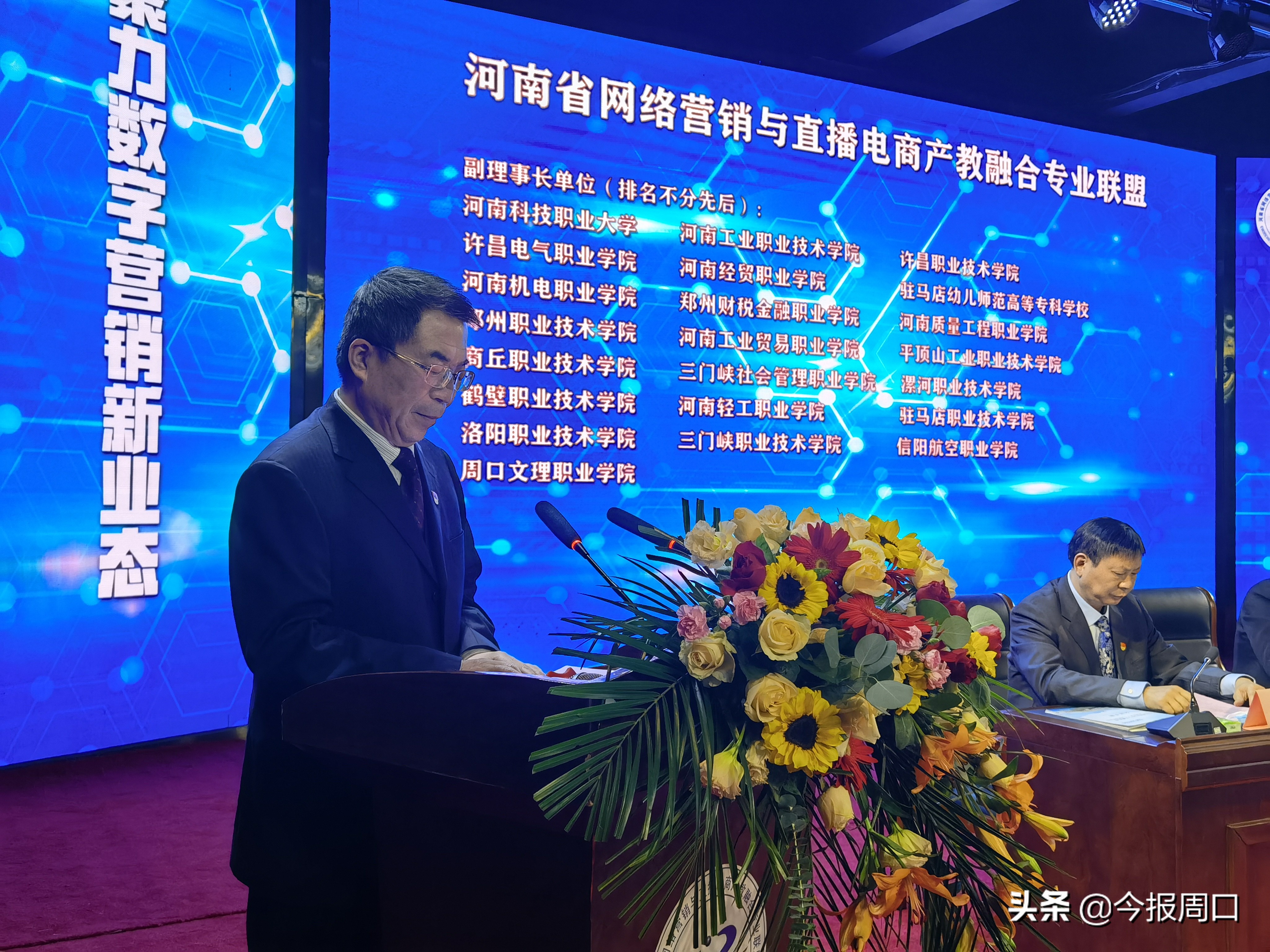 省网络营销与直播电商产教融合专业联盟成立大会在华人策略celue成功举办